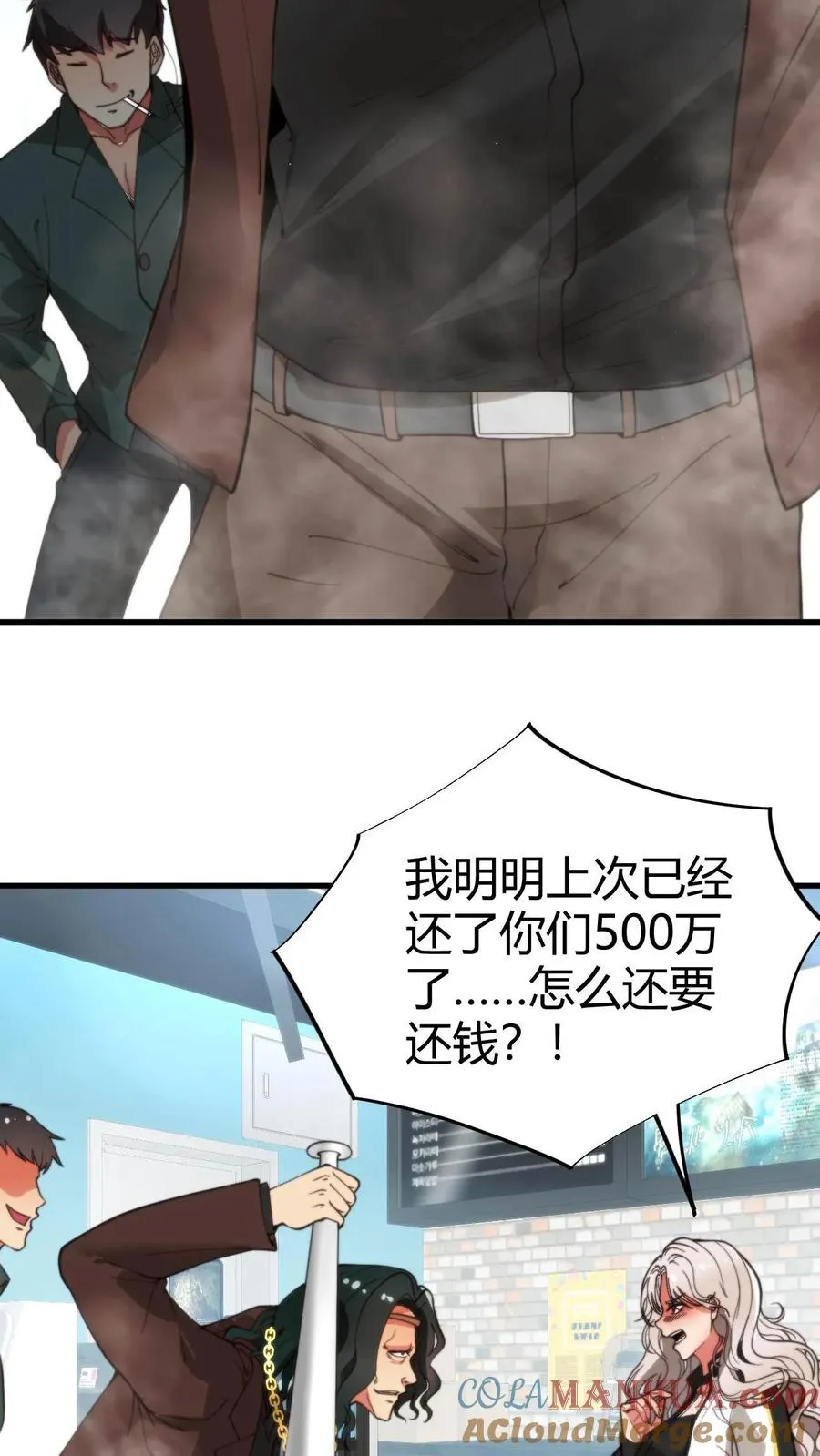 第23话 提现徐乐乐10