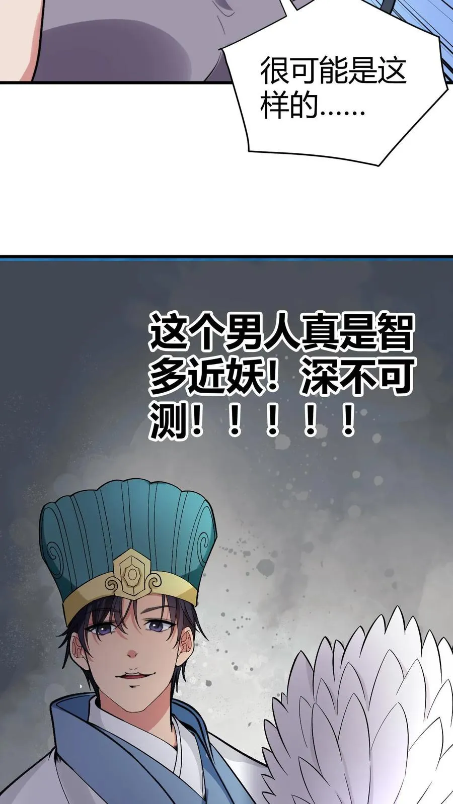 第125话 运筹帷幄决胜千里23