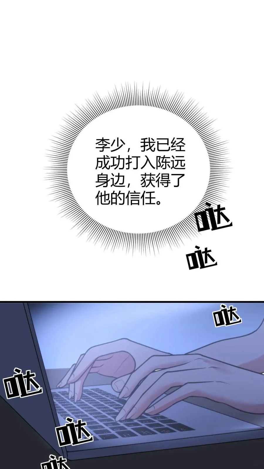 第170话 吃个哑巴亏！1
