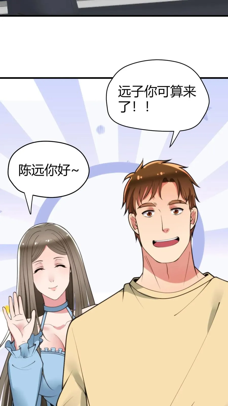 第129话 不拘小节11