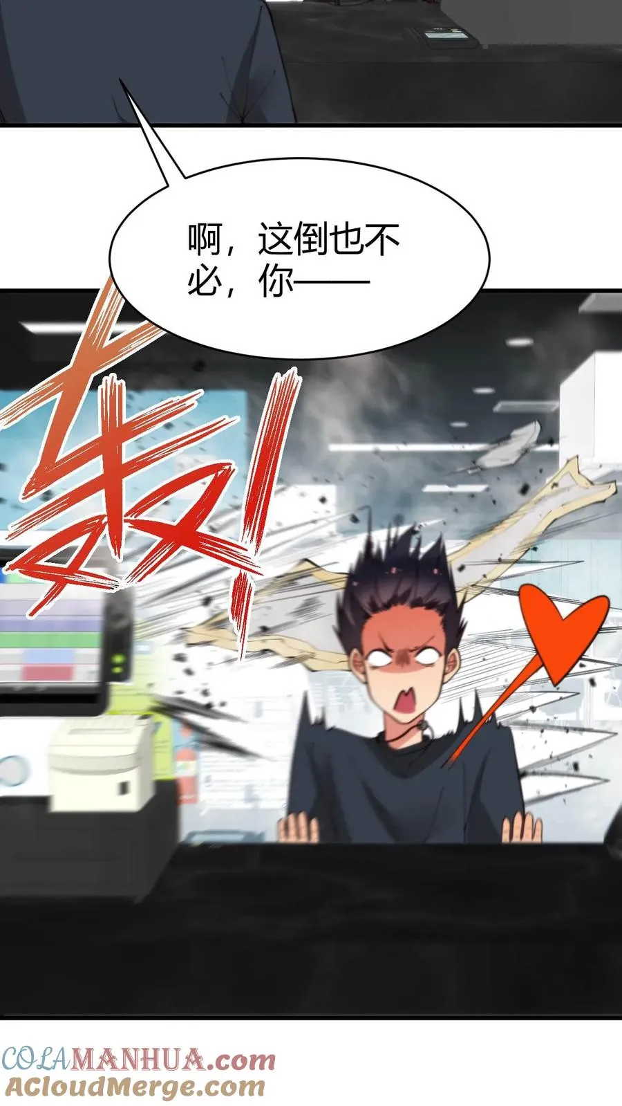 第23话 提现徐乐乐8
