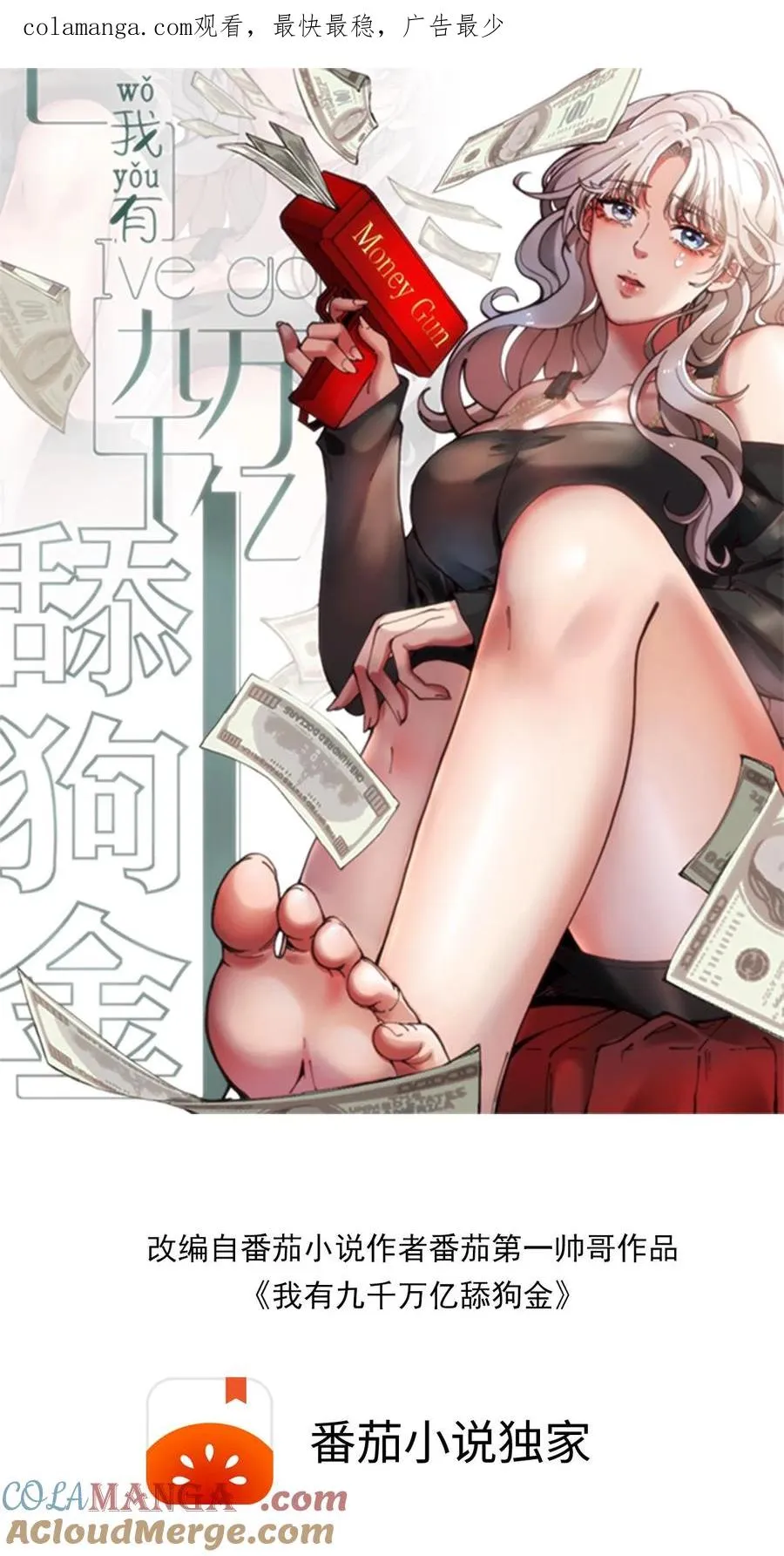 第164话 豪门千金0