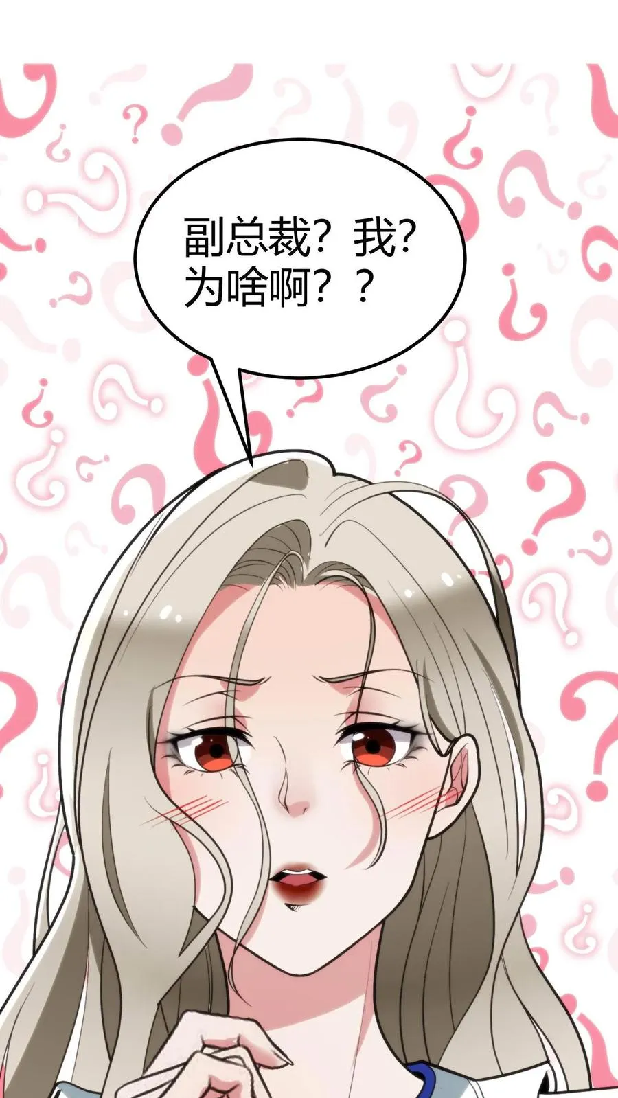 第106话 两极反转！1