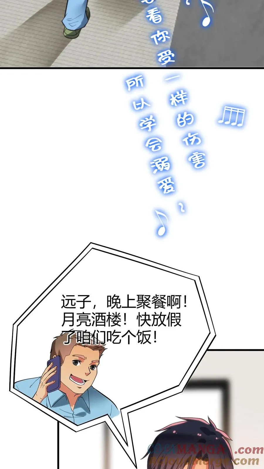 第120话 送我一套房_ _10