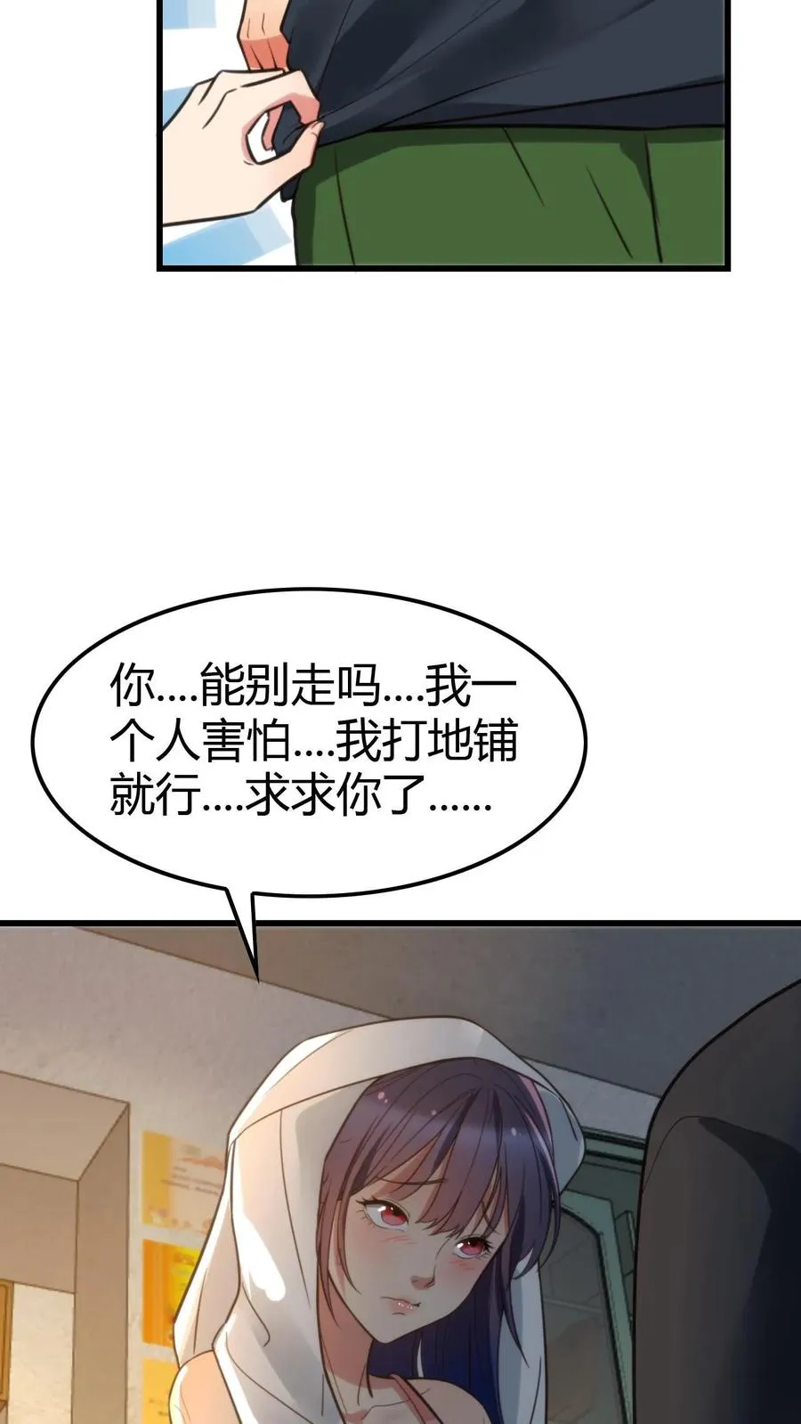 第143话 血缘关系？21