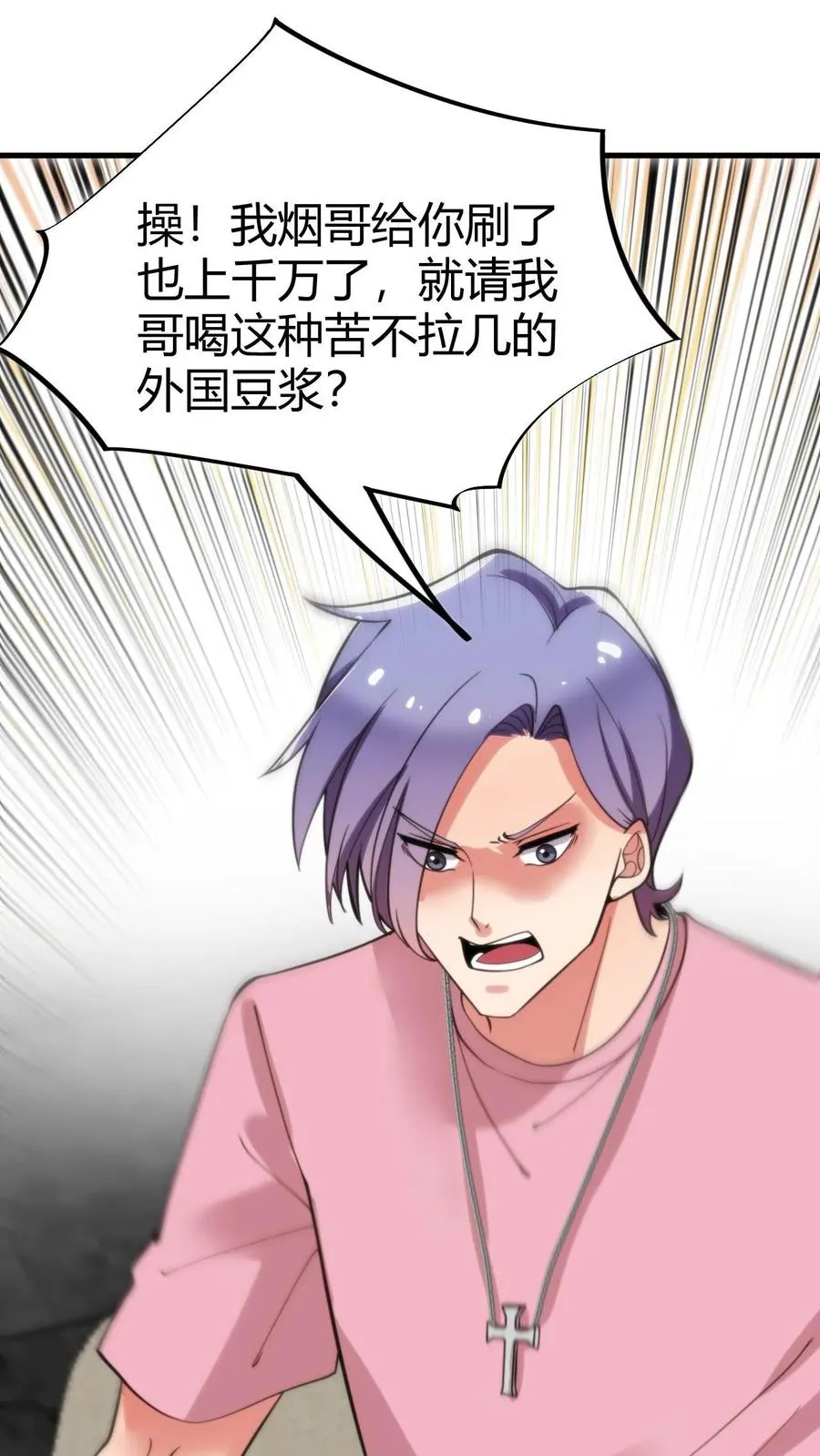 第36话 两极反转！19