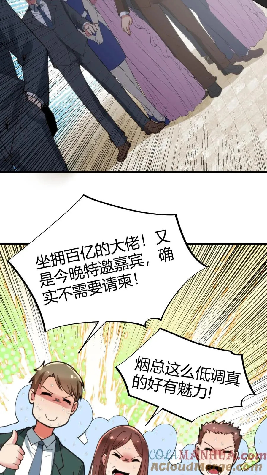 第82话 他…难道才是这书中主角？！2
