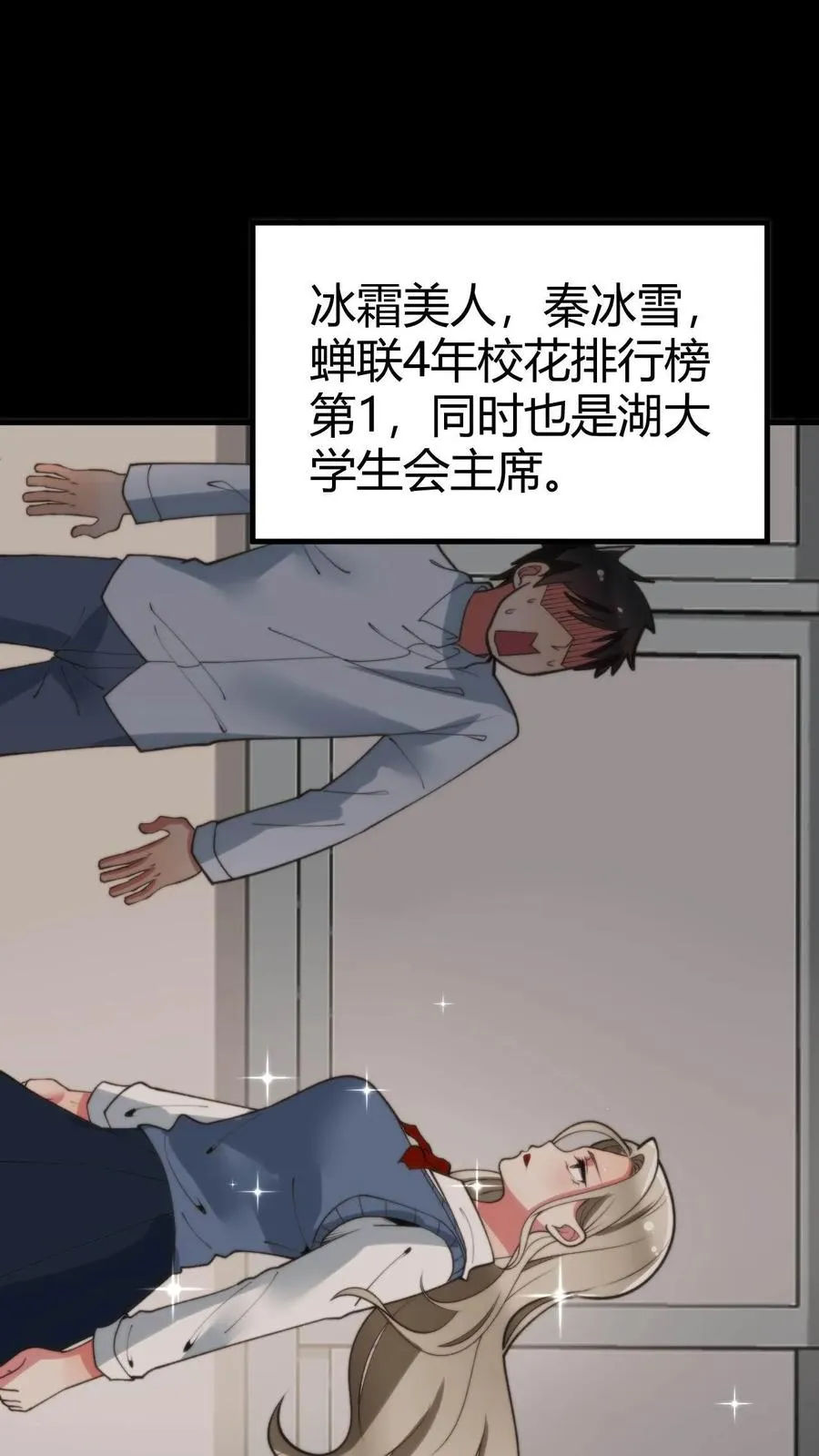 第61话 世上最讨厌陈远的女人1