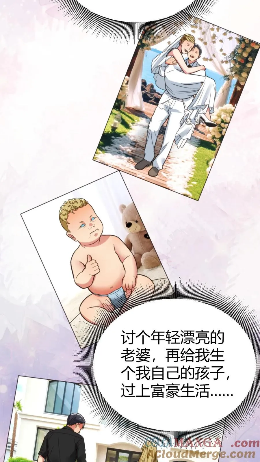 第142话 老王的伤痛2
