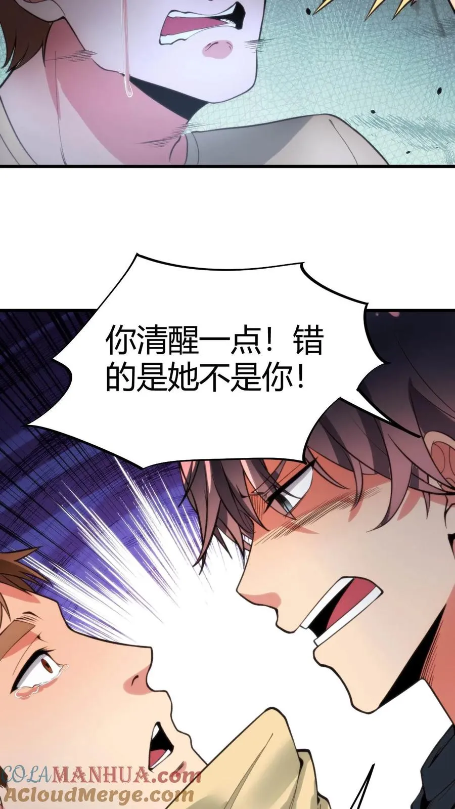 第31话 拯救舔狗刘文哲10
