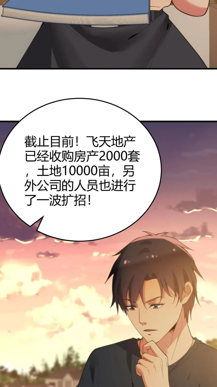 第169话 陈氏财阀的秘密！5