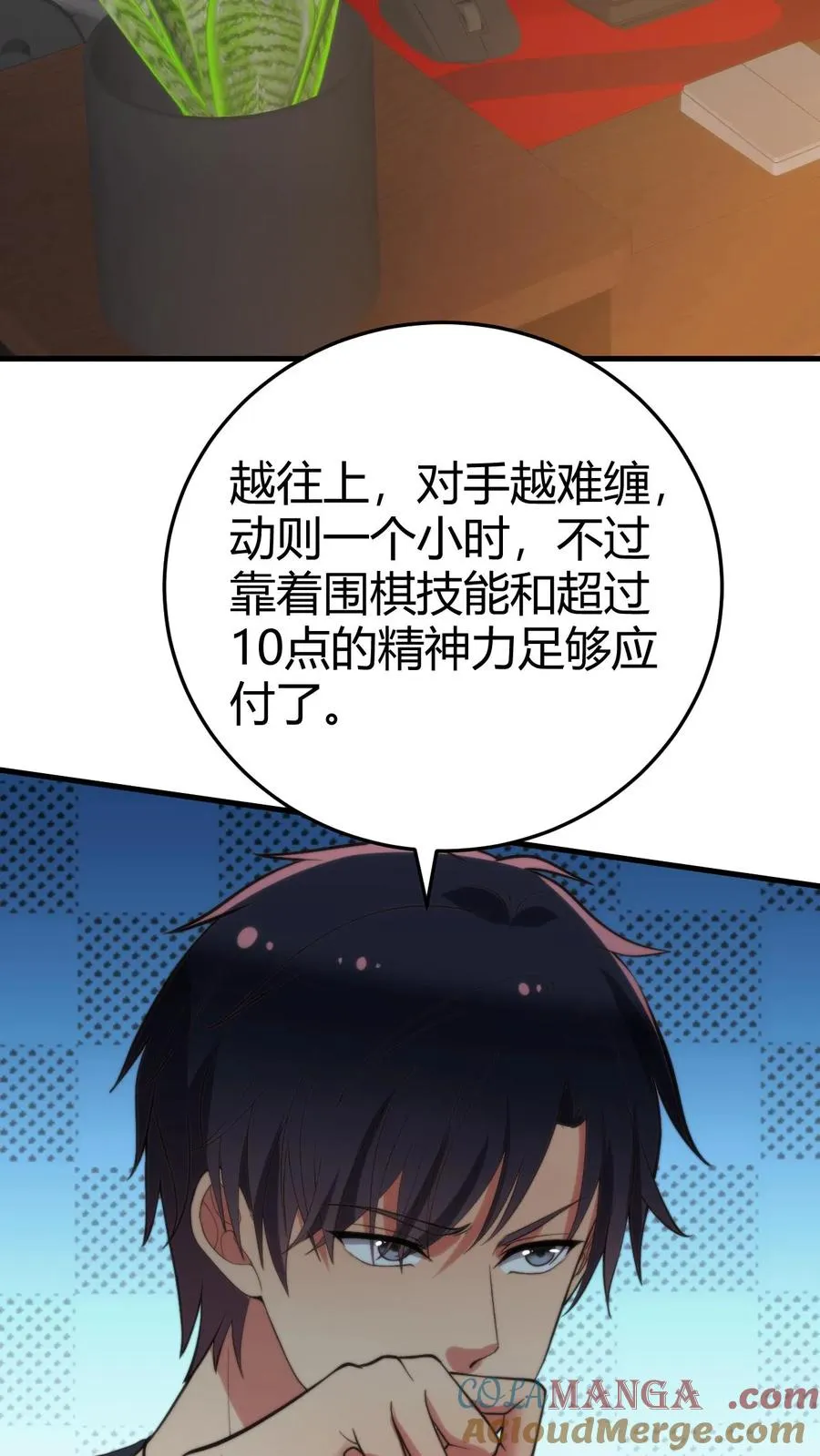 第208话 木村一郎18