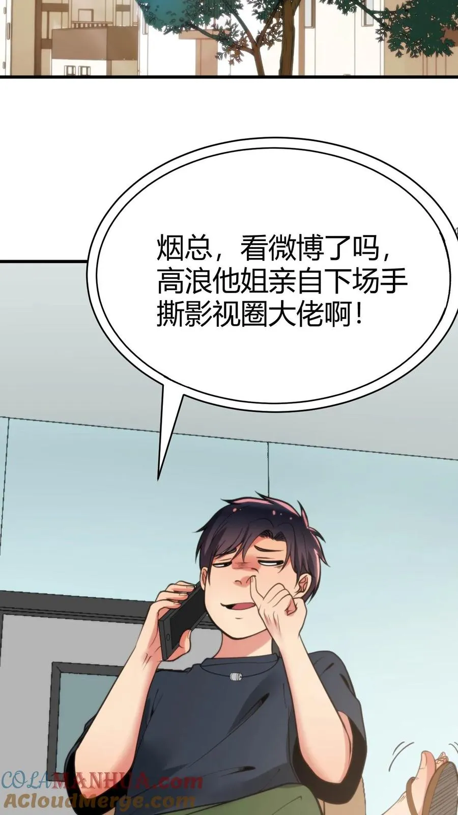 第78话 有几个臭钱了不起啊？12