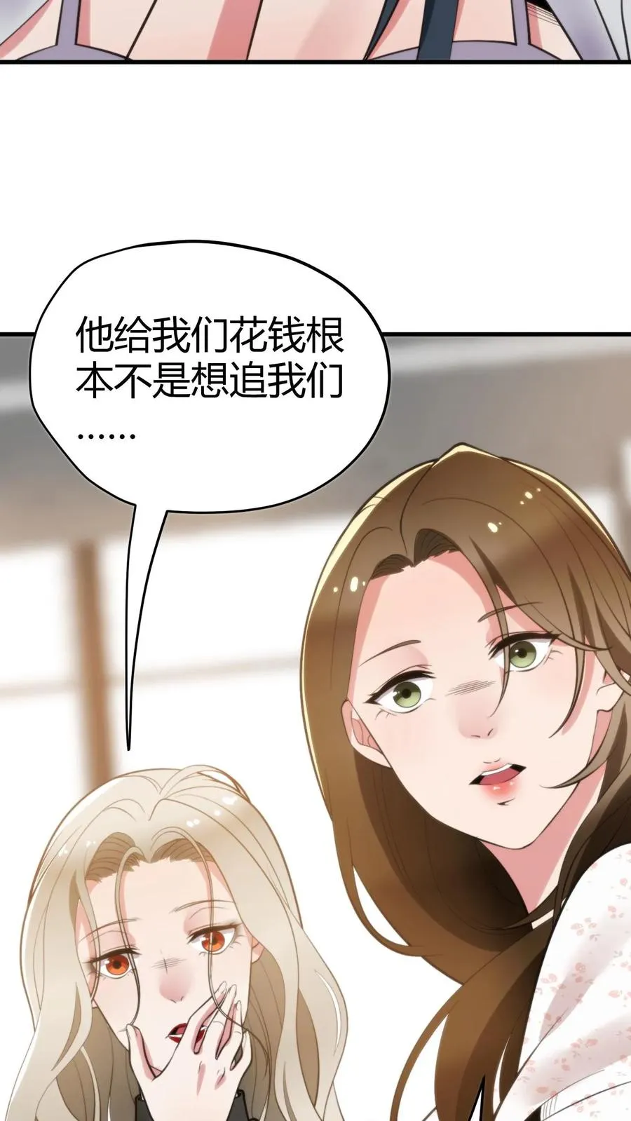第132话 刻意为之！！27
