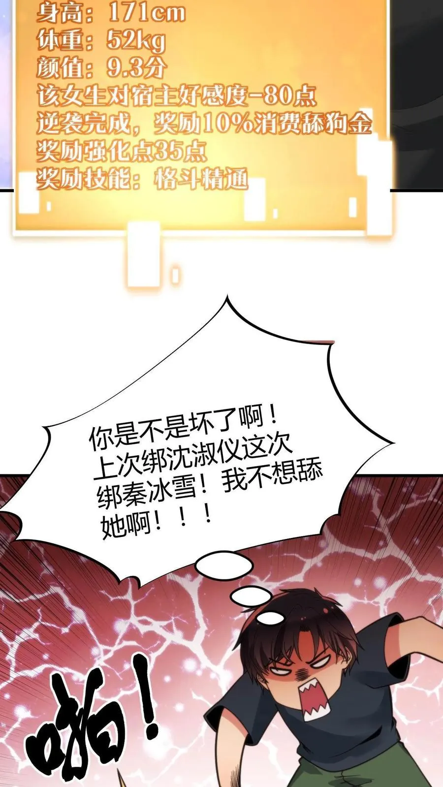 第61话 世上最讨厌陈远的女人21