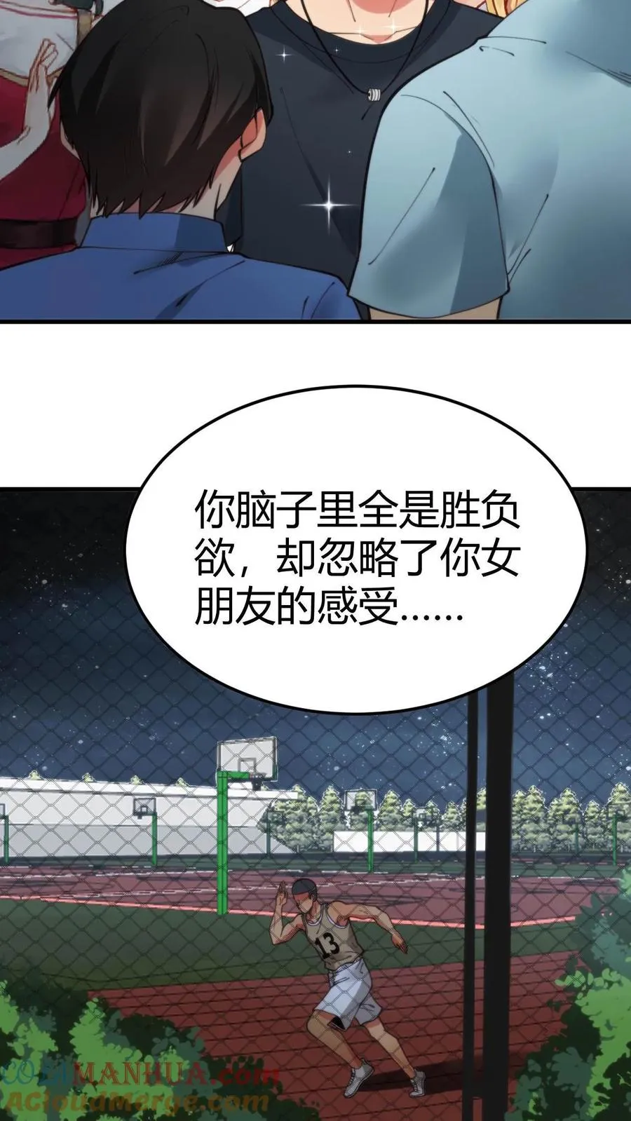 第40话 小至尊宝14
