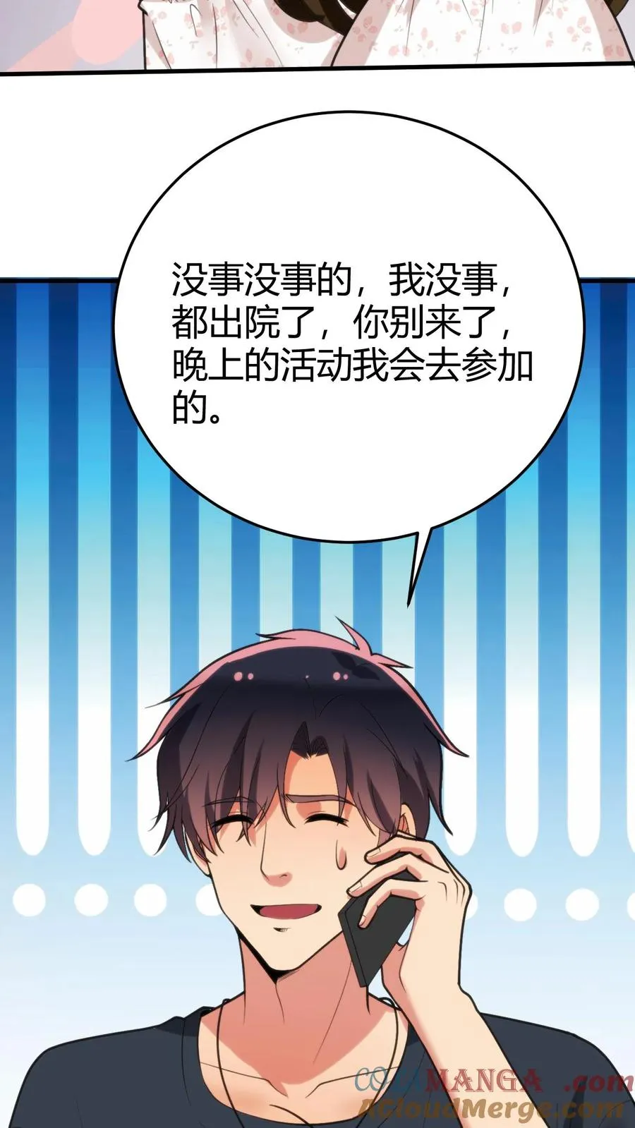 第178话 笑起来好甜！6