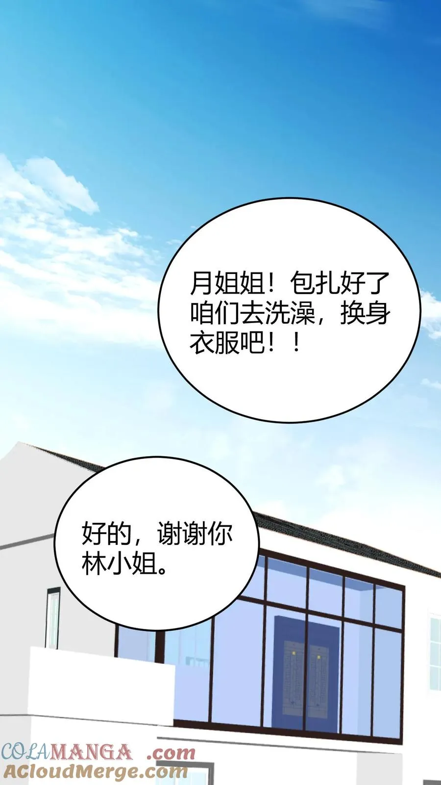 第154话 玩弄于股掌之间16