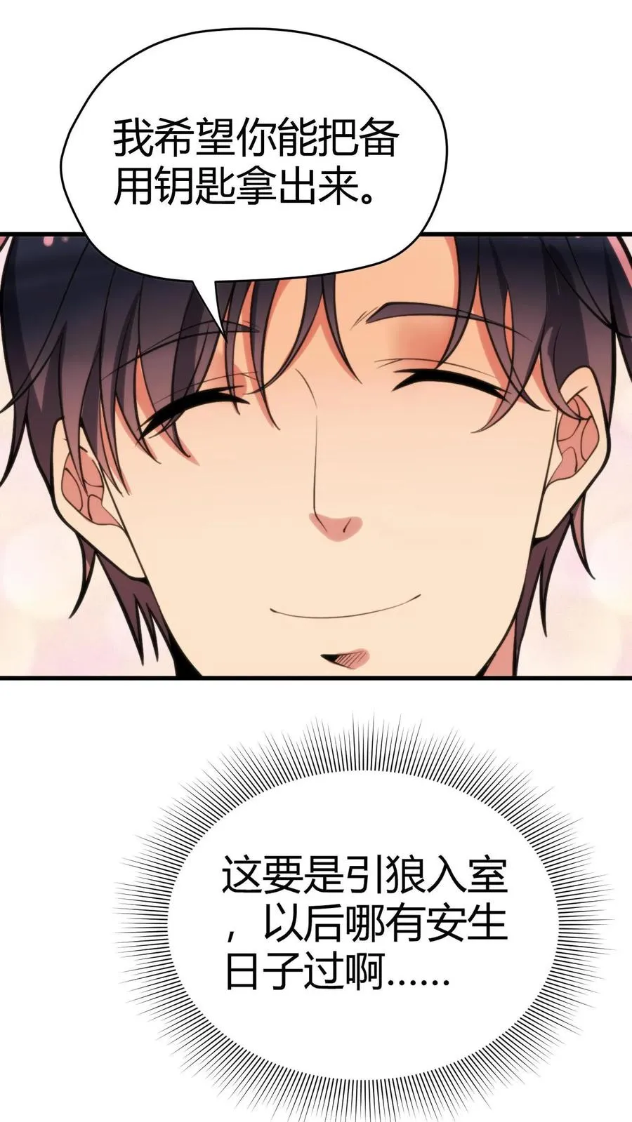 第129话 不拘小节3