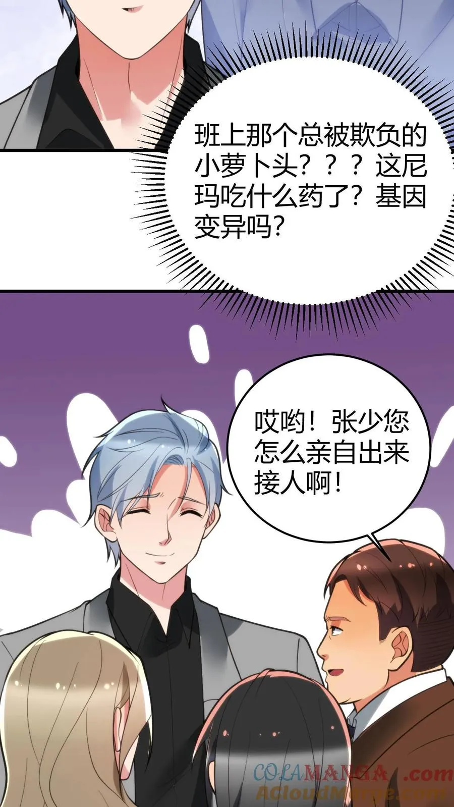 第158话 打肿脸充胖子6