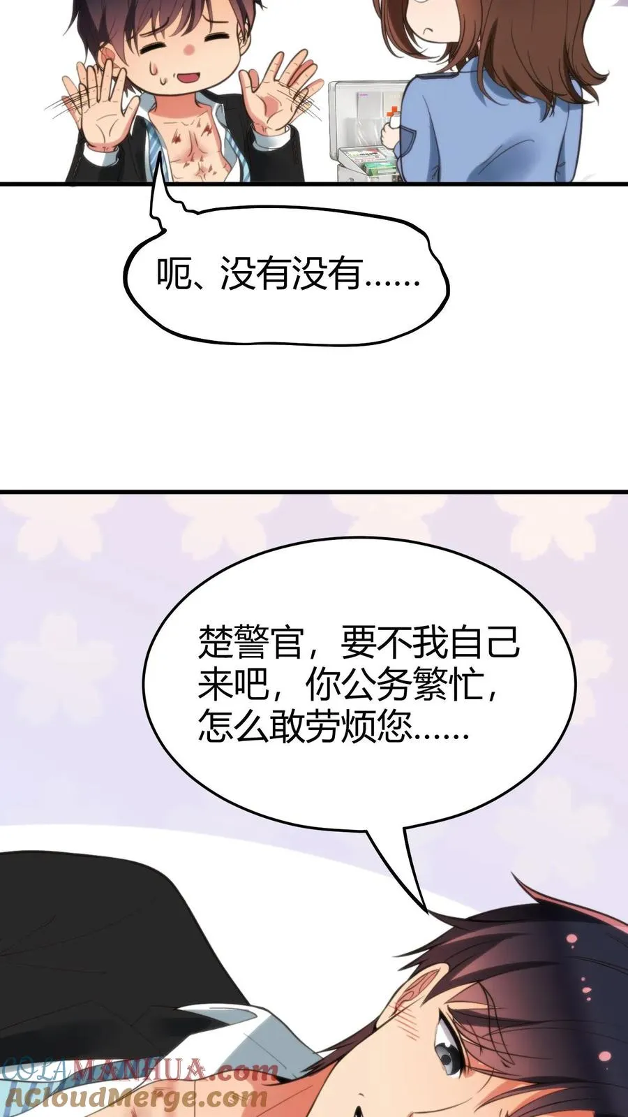 第95话 西格玛男人！绝不4