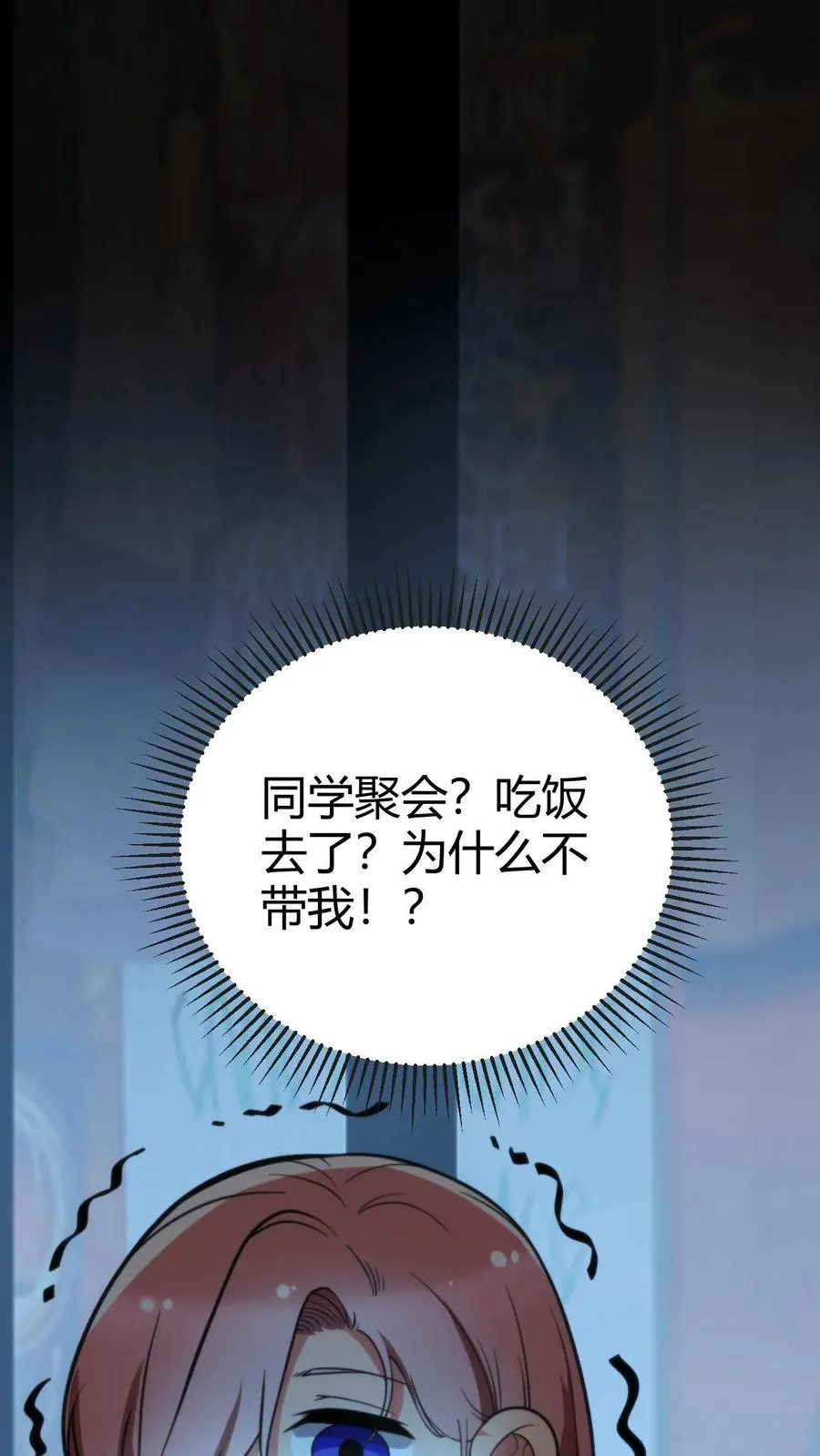 第160话 我爸就是林首富！25