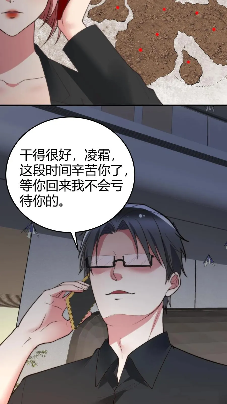 第180话 神秘嘉宾9