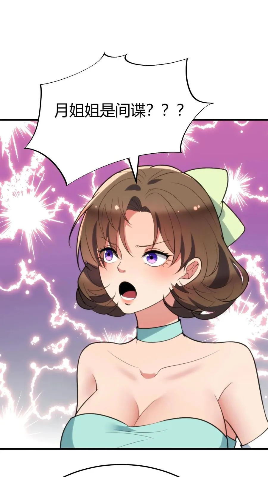 第173话 月姐姐是间谍？？？1