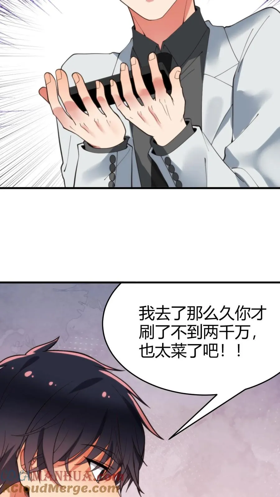 第34话 就这小格局还试探我？10