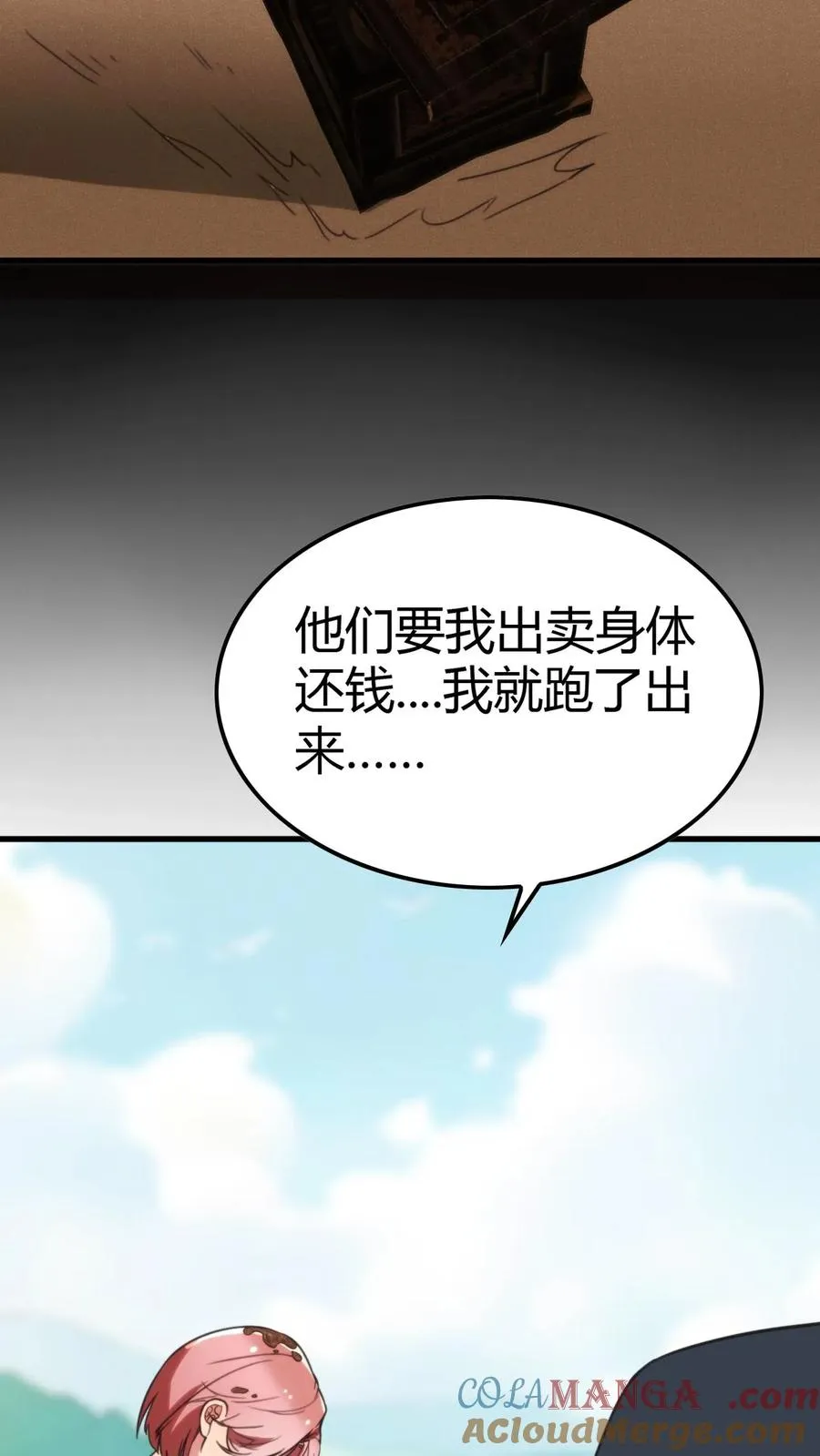 第152话 雪上加霜4