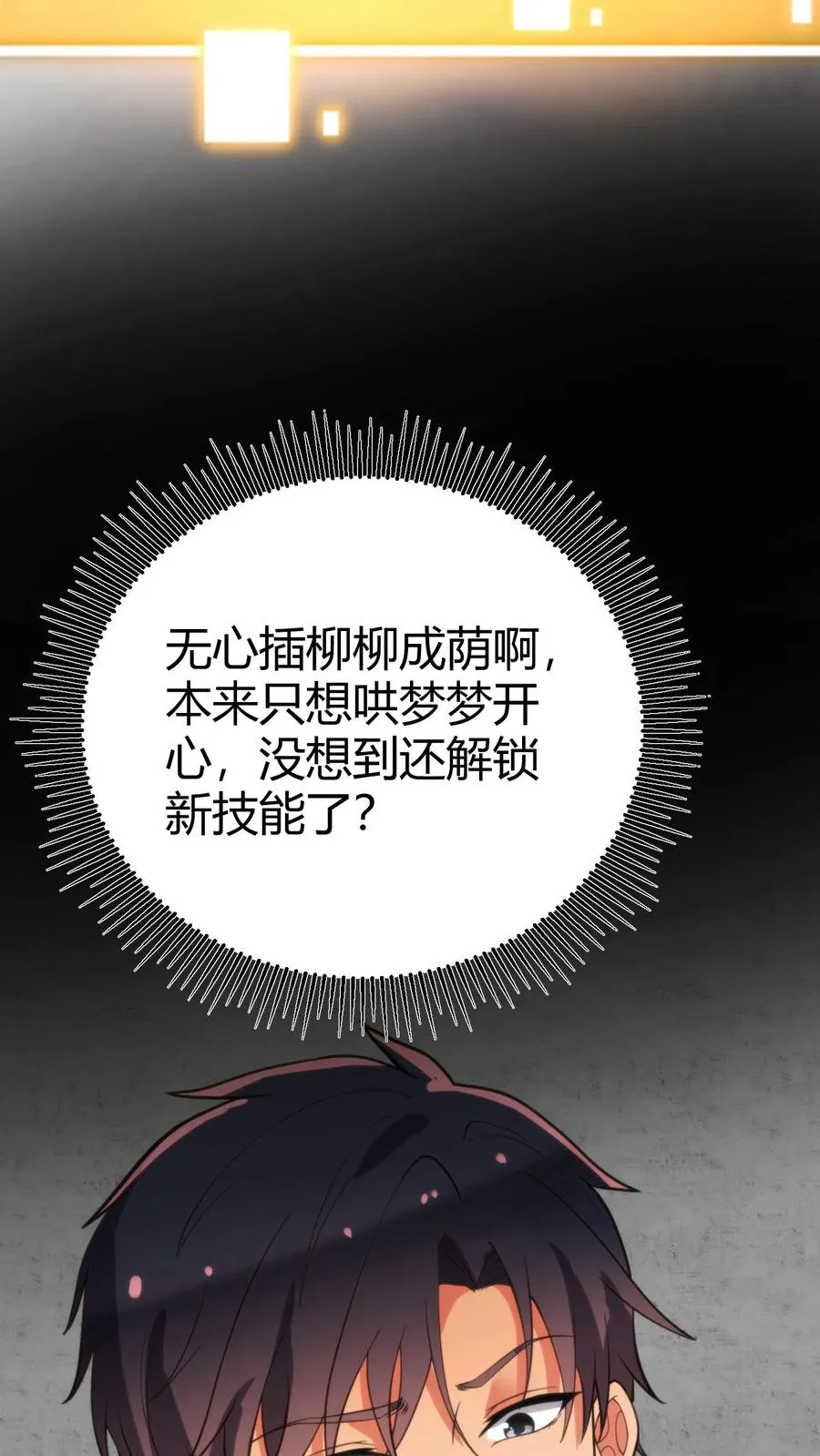 第168话 火之艺术！！17