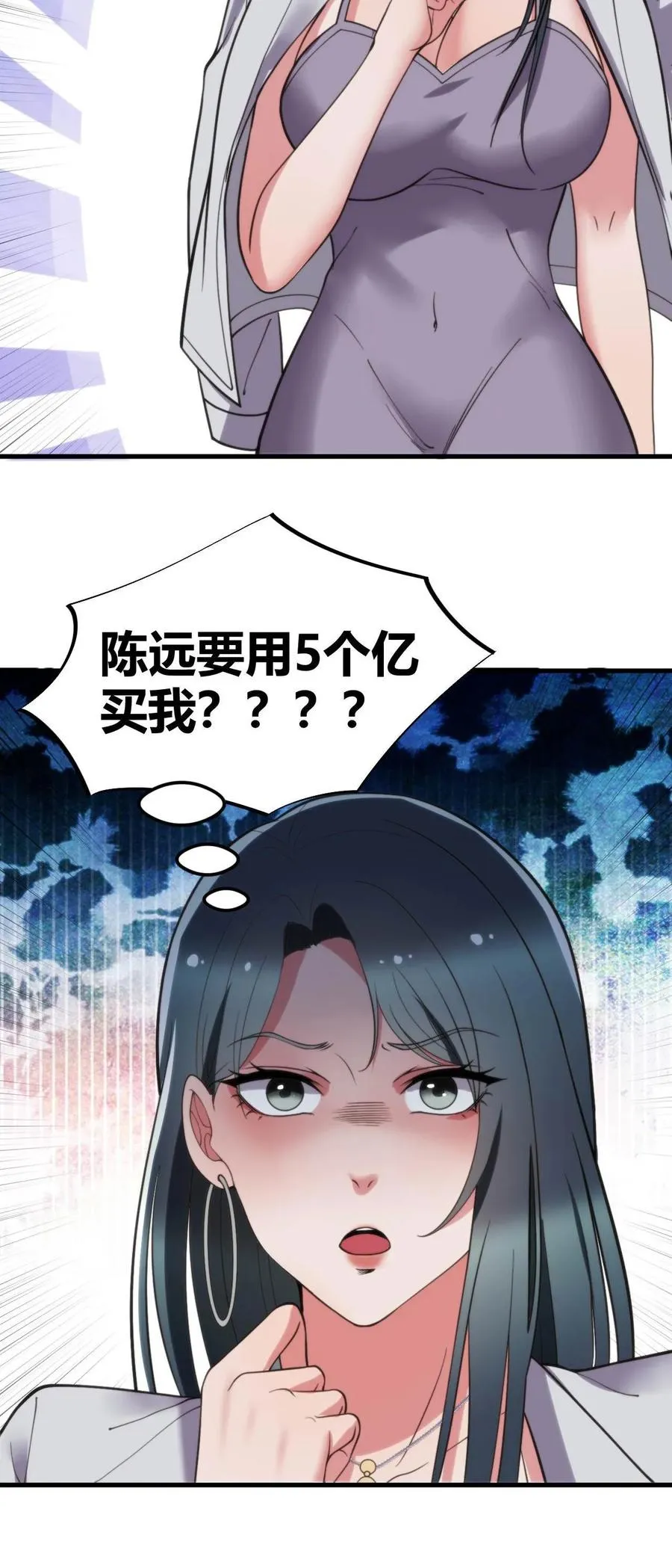 第50话 冲冠一怒为初恋25