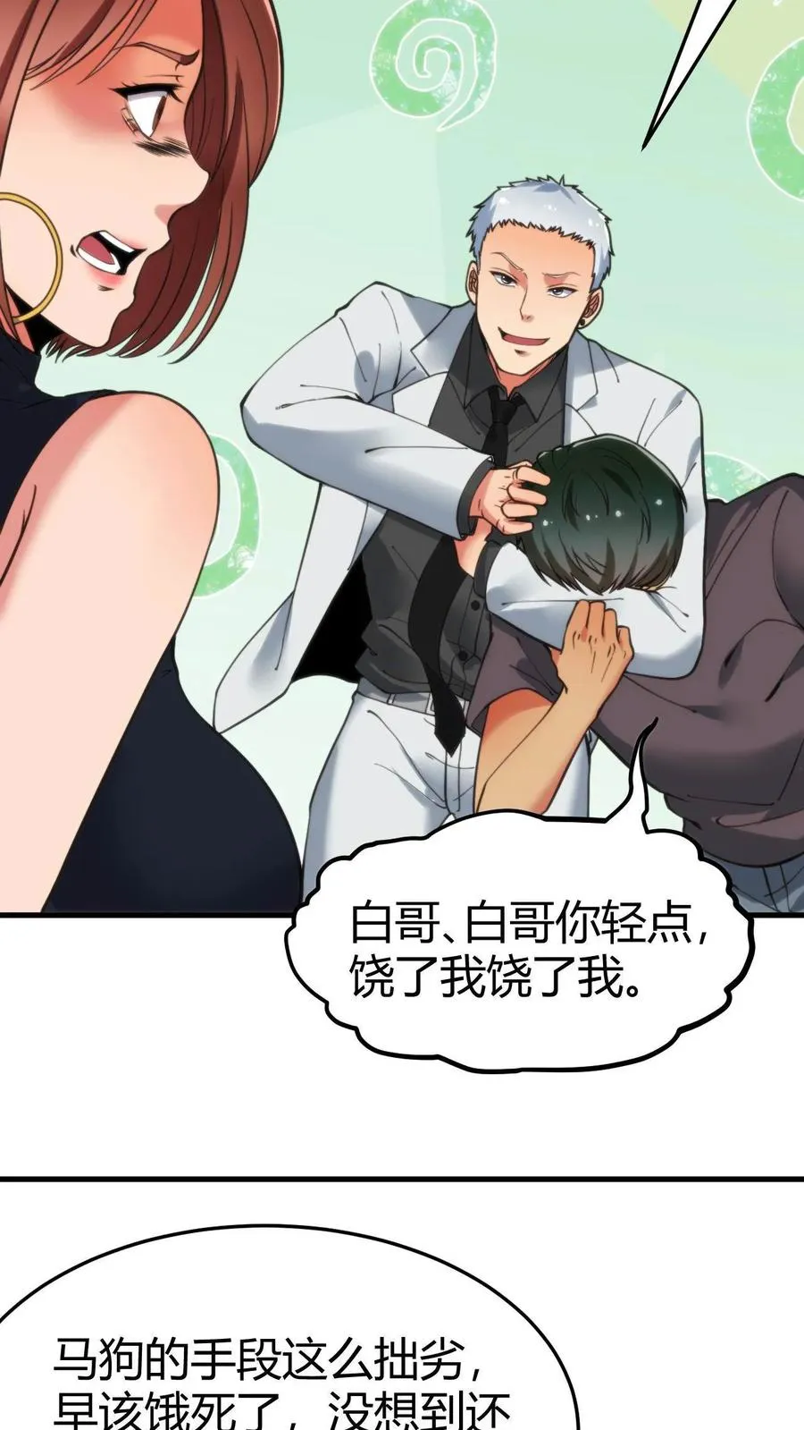 第32话 好一辆绝世豪车27