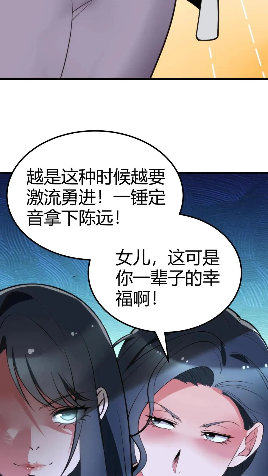 第113话 隐世财阀9