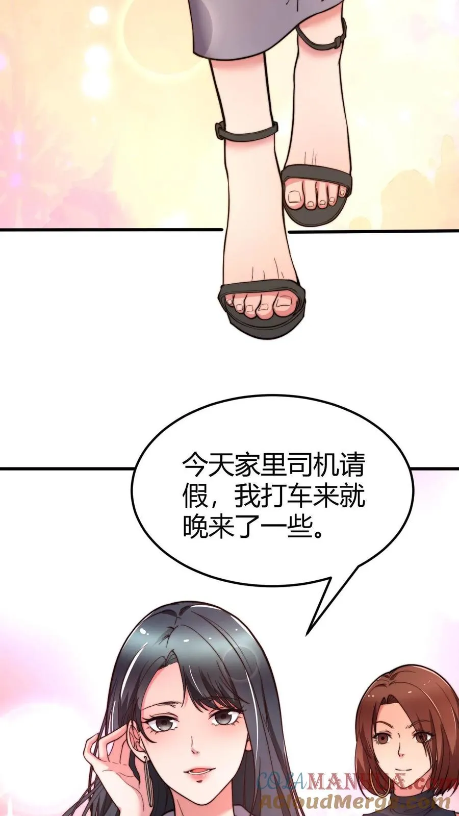 第43话 他俩是富二代的“两条狗”呀8