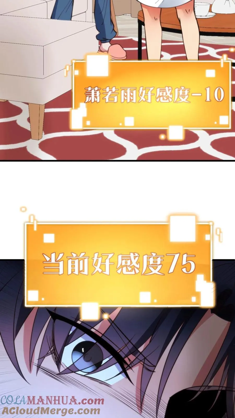 第70话 四张电影票8
