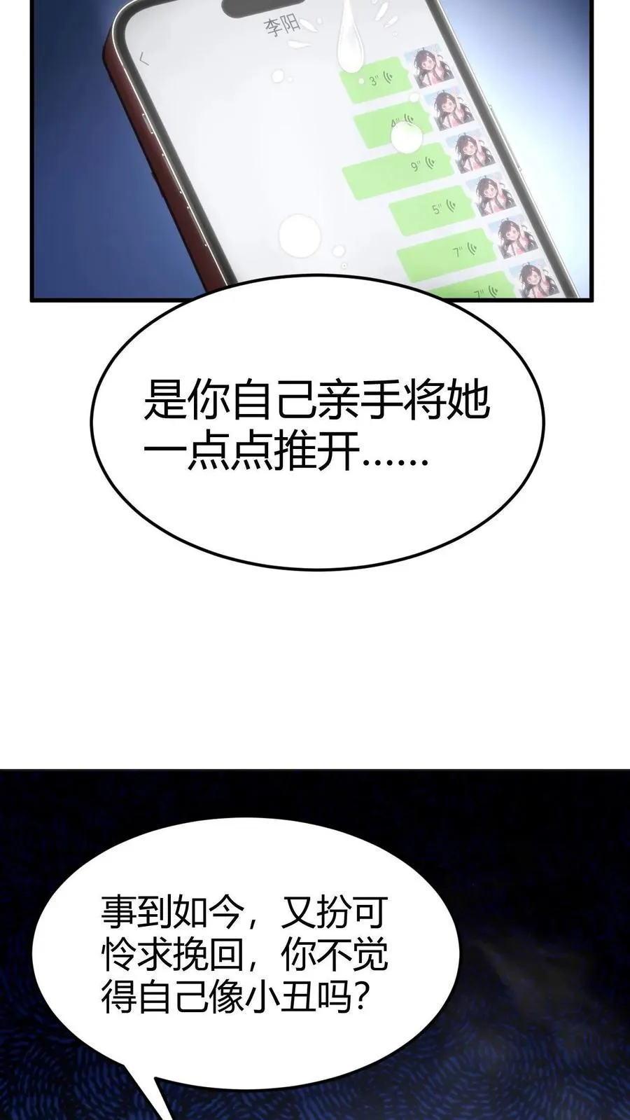 第40话 小至尊宝17