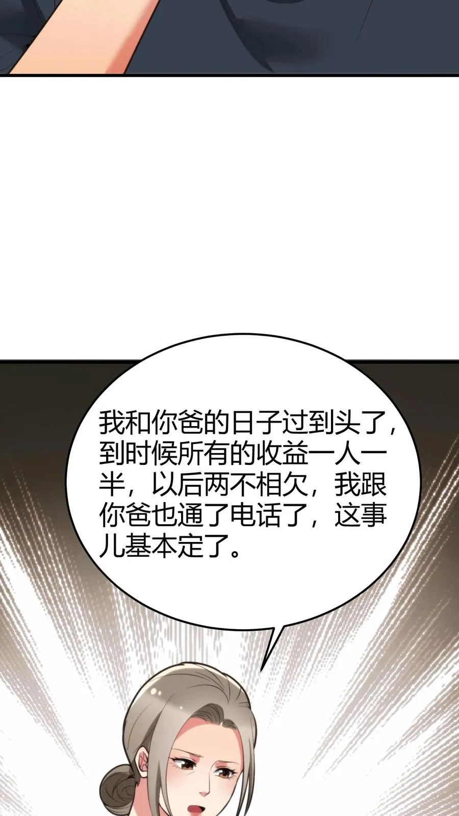 第173话 月姐姐是间谍？？？27