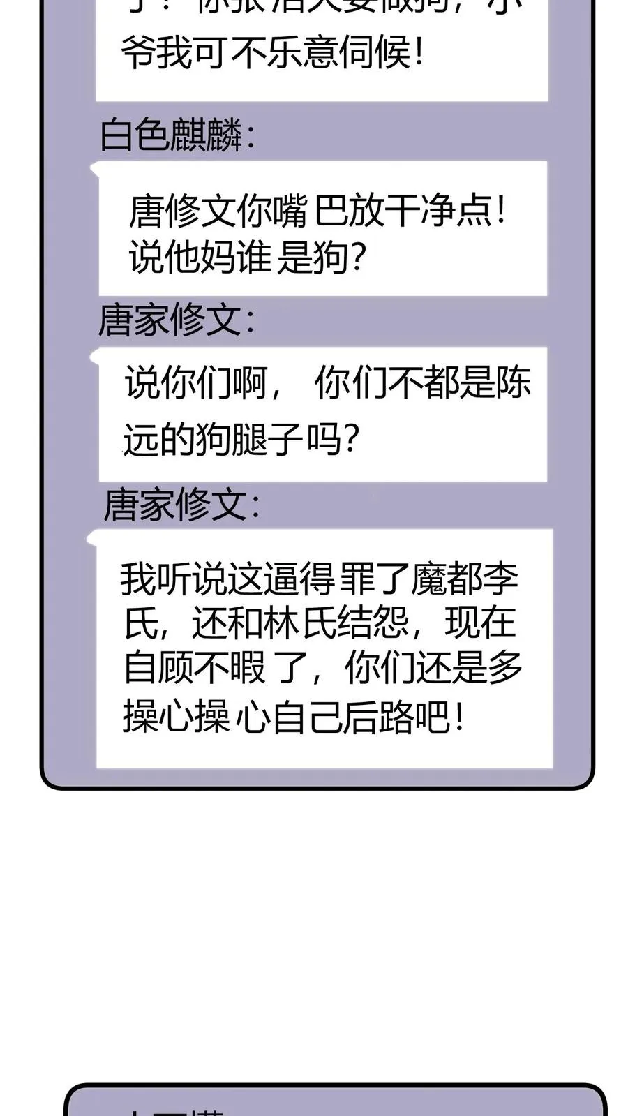 第202话 本尊出现了19
