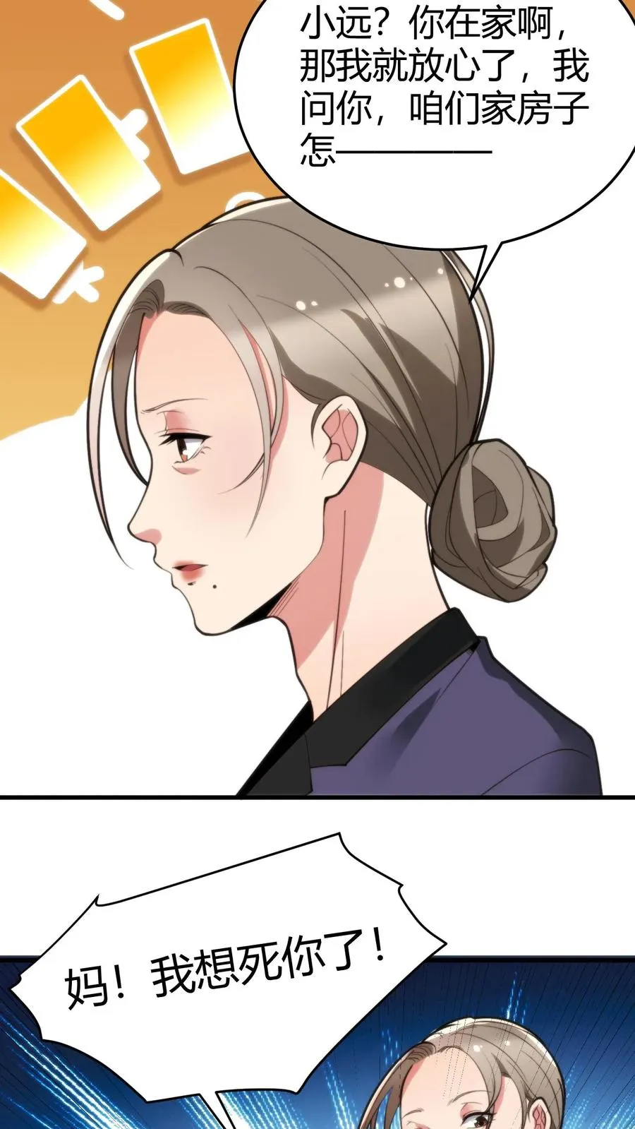 第170话 吃个哑巴亏！25
