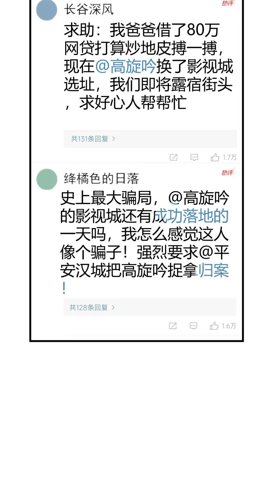 第161话 我又搞砸了！！！21