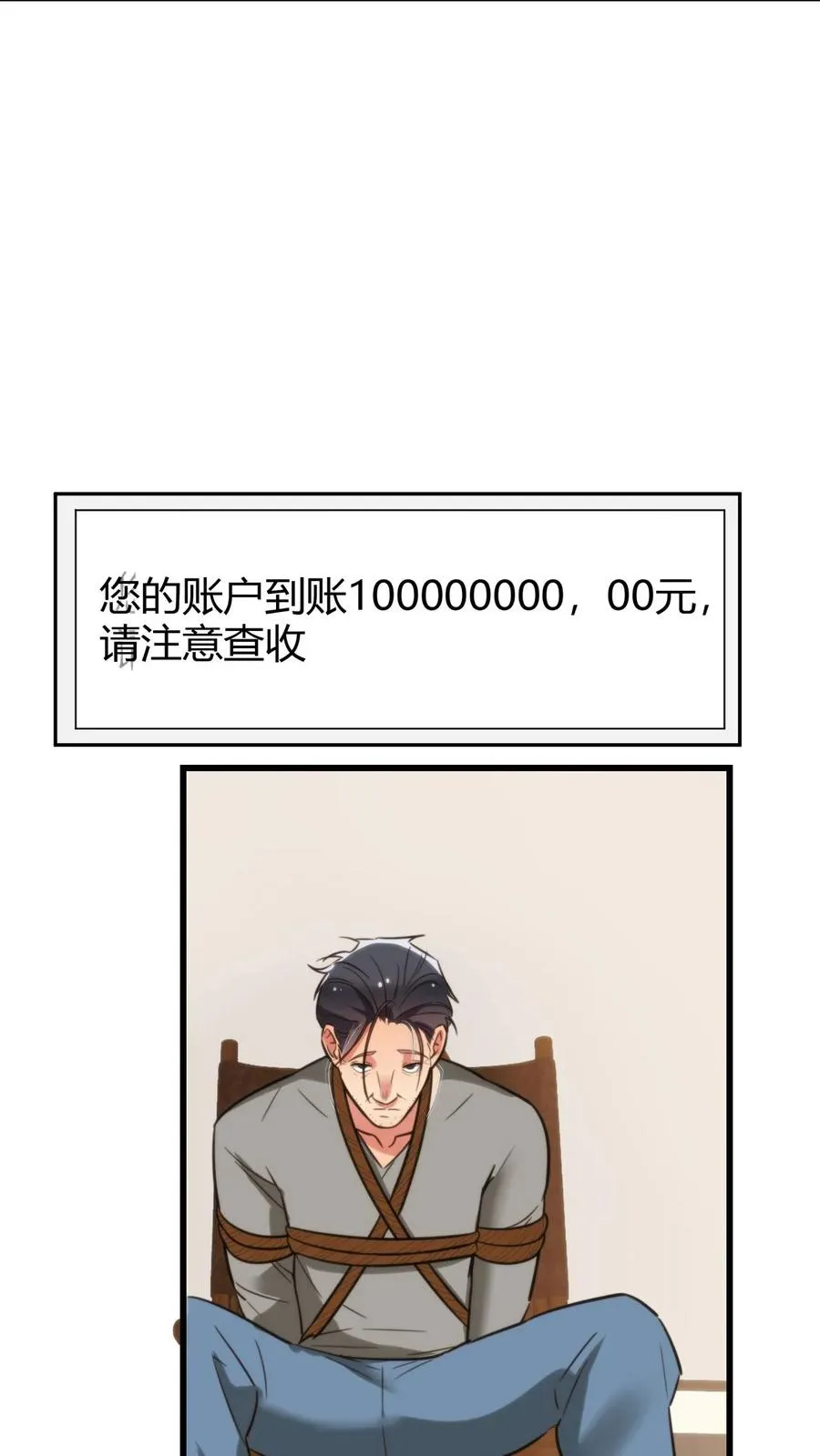 第142话 老王的伤痛13