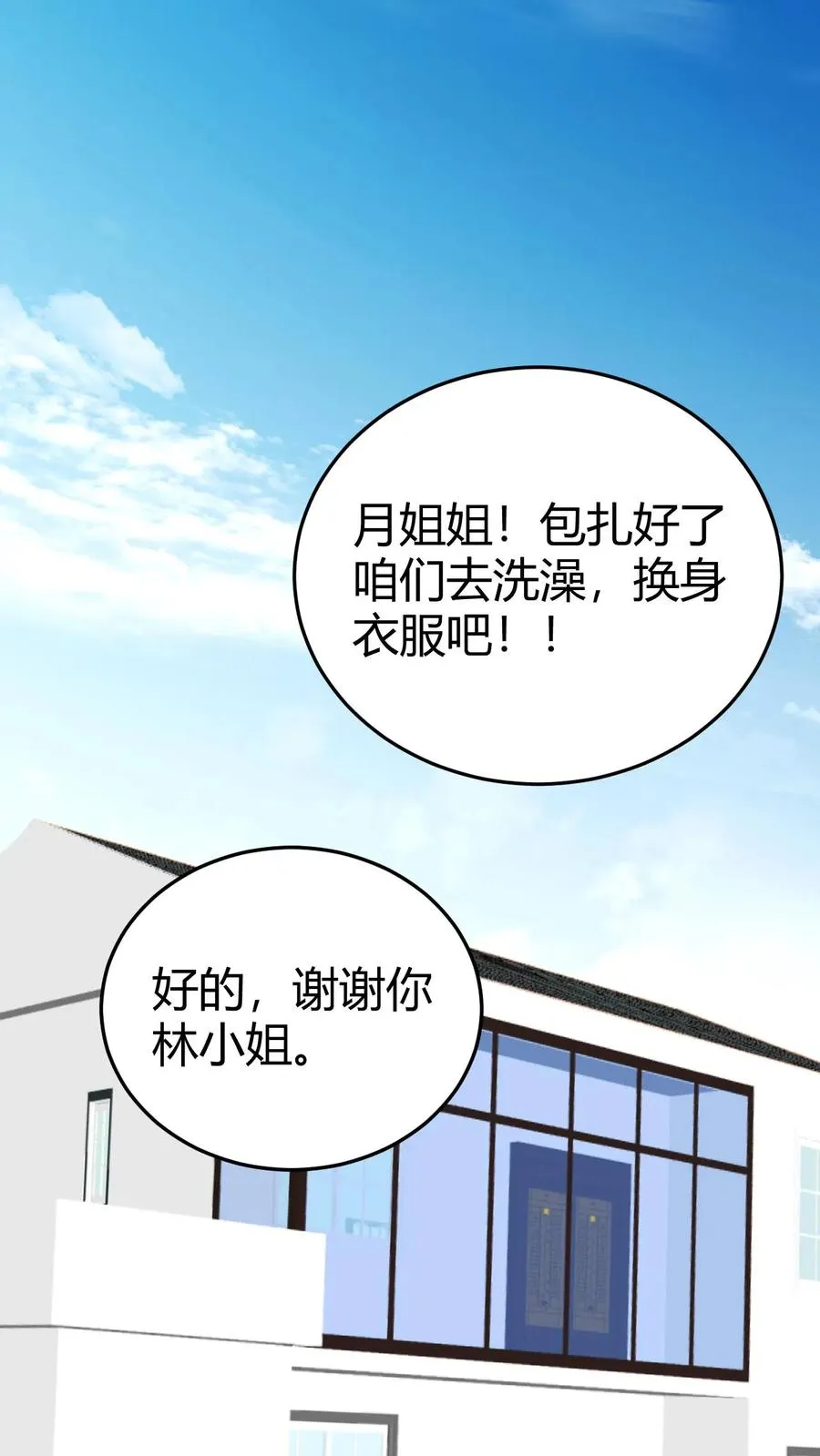 第154话15