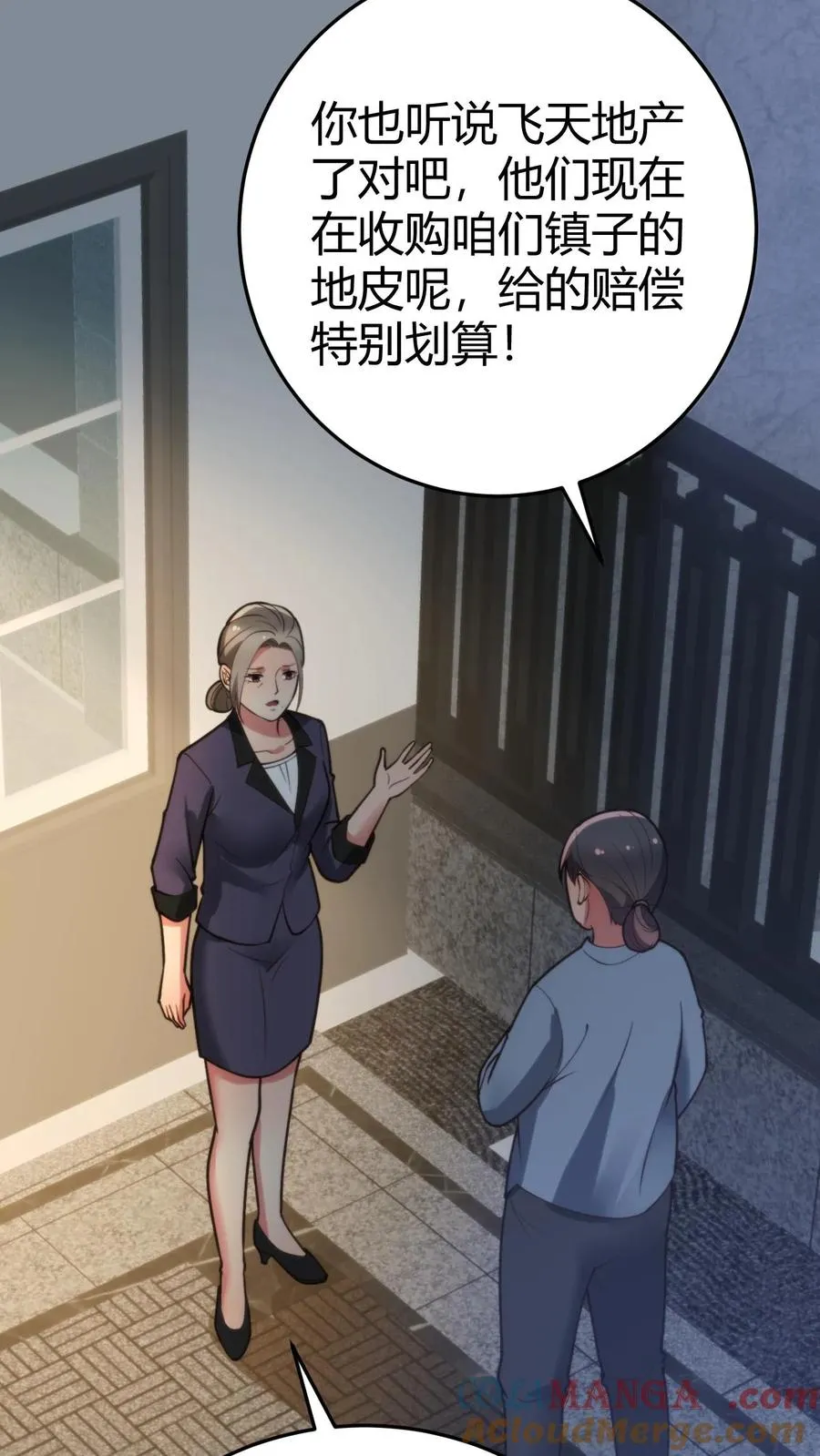 第172话 至尊黑卡？6
