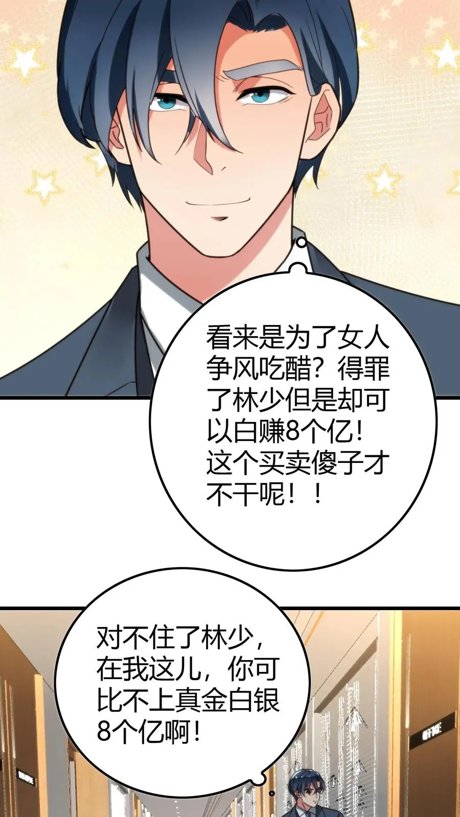 第117话 陈远！别走！！我错了！！！3