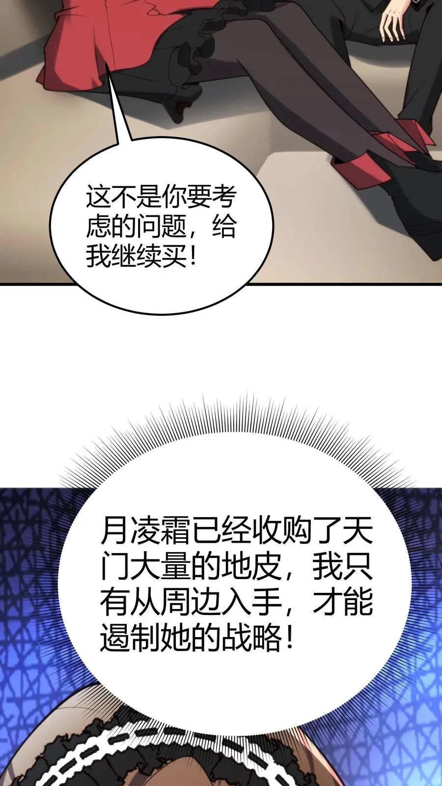 第183话 尽人事听天命3