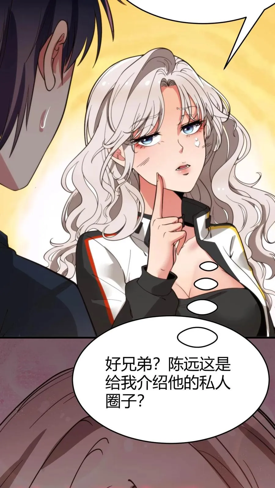 第31话 拯救舔狗刘文哲27