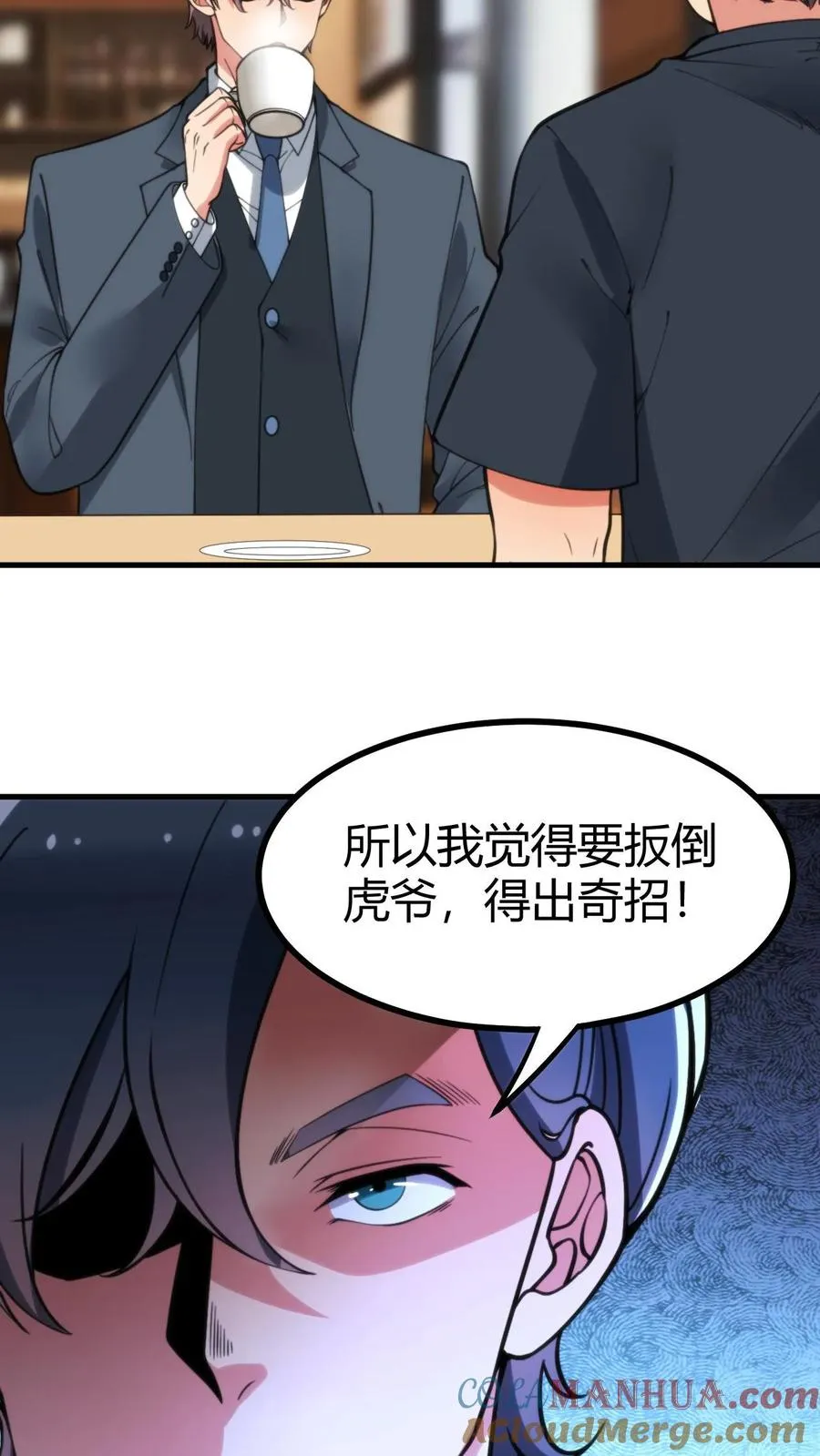 第107话 义父，我给你养老！6