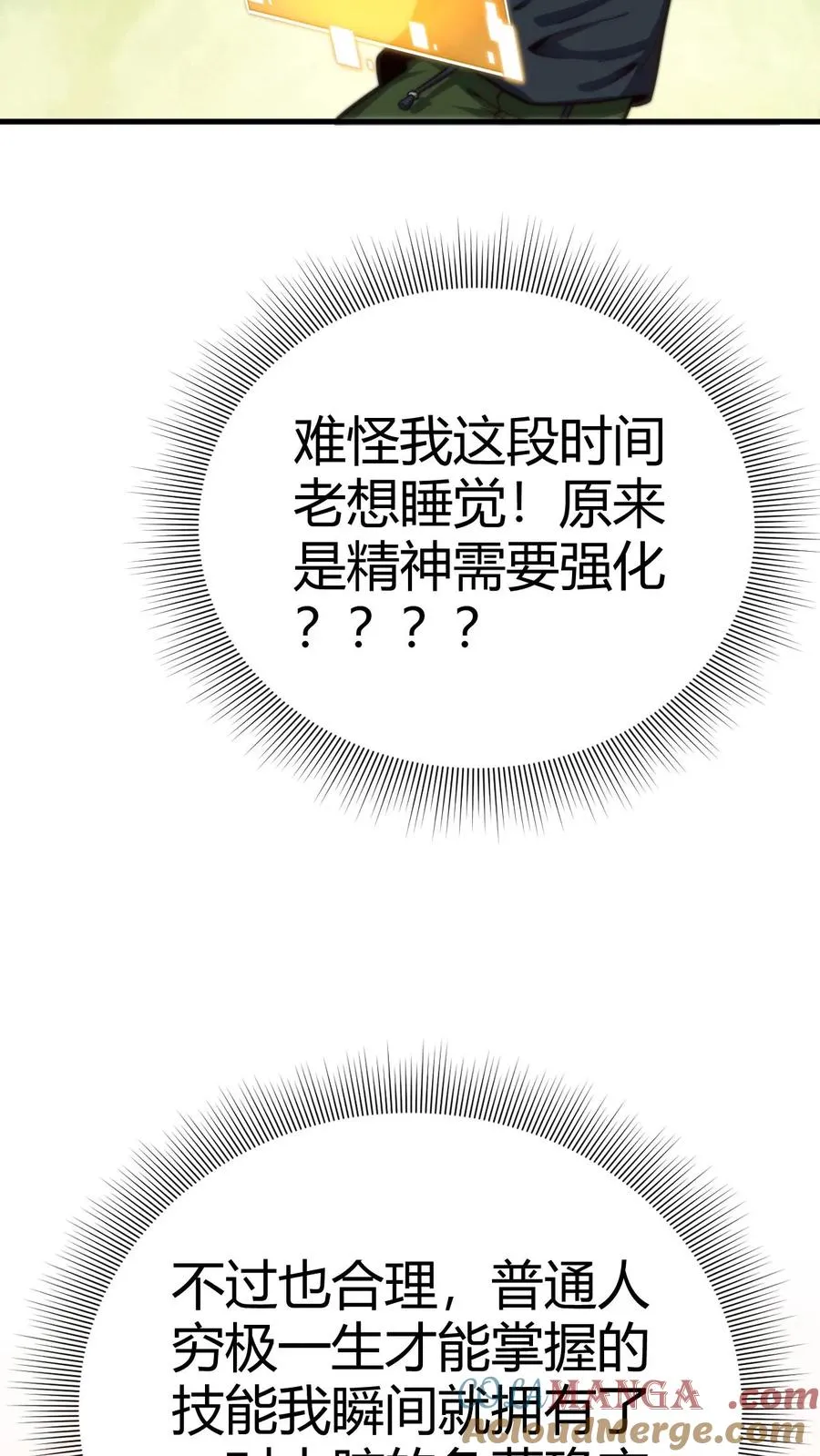 第196话 普通拜金绿茶6