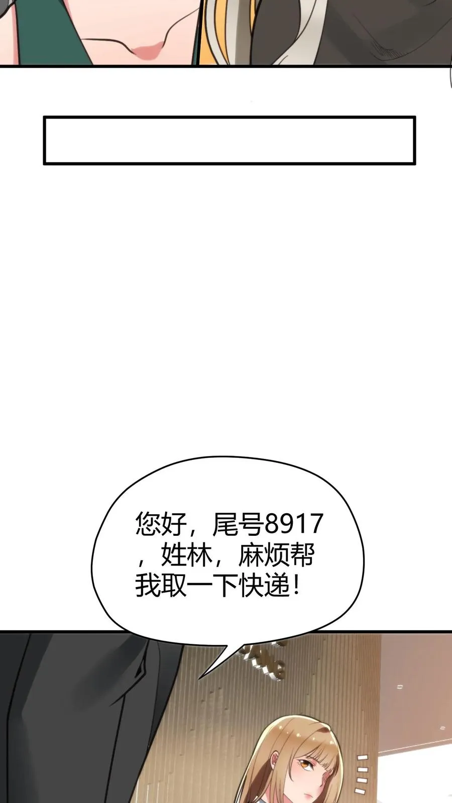 第133话 投资了1000亿！！！11